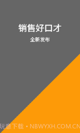 销售小秘截图3 销售小秘截图3
