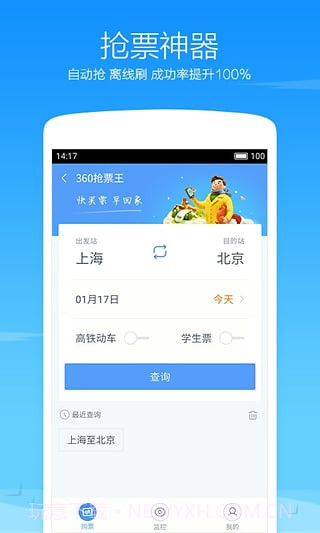 360浏览器手机版 V8.2.0.110 截图3 360浏览器手机版 V8.2.0.110 截图3