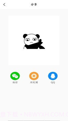 表情包制作pro截图4 表情包制作pro截图4