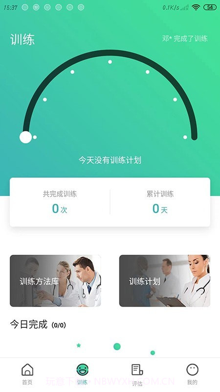 口腔功能康复截图2 口腔功能康复截图2