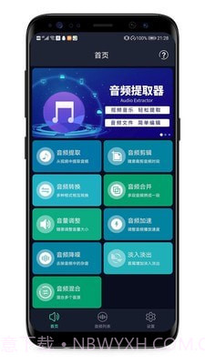LT音频提取截图1 LT音频提取截图1