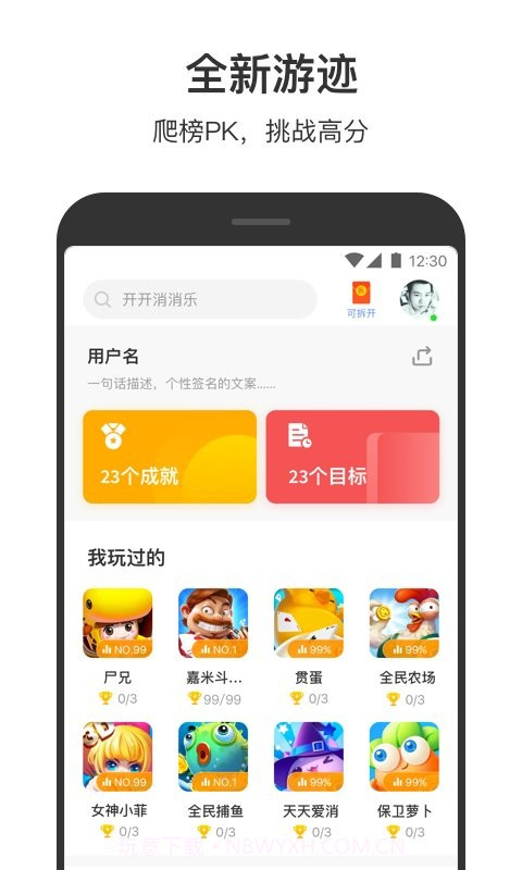 安粉丝手游网截图4 安粉丝手游网截图4