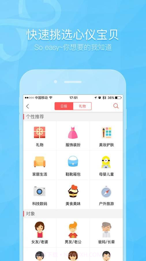 礼物宝截图2 礼物宝截图2
