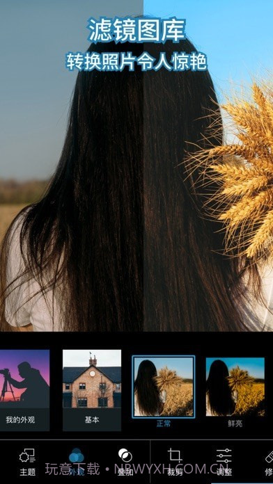 Photoshop Express截图6