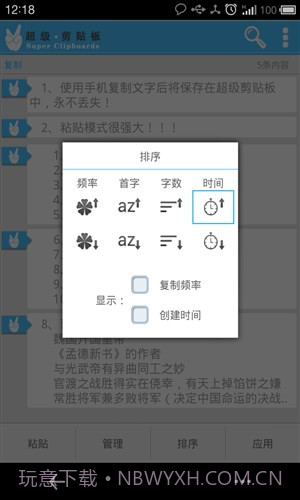 贴吧截图3