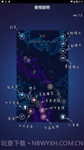 星夜行（Star Hoppers）截图2