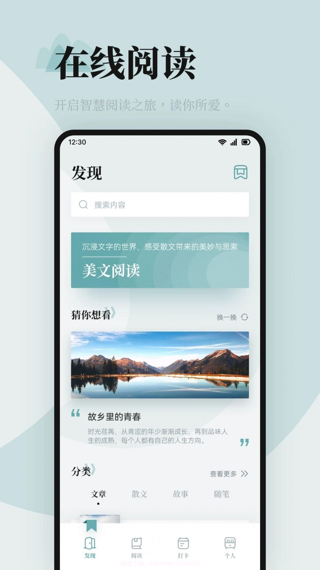 海棠书屋阅读截图3