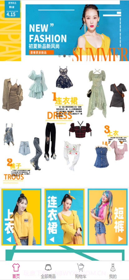 云翩服饰截图2 云翩服饰截图2