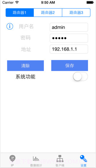wifi助手截图4