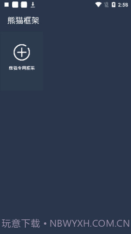 迷你世界北极星辅助器截图2 迷你世界北极星辅助器截图2