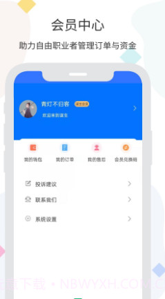 谋生截图1 谋生截图1