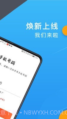 欧亚聚合司机端截图2