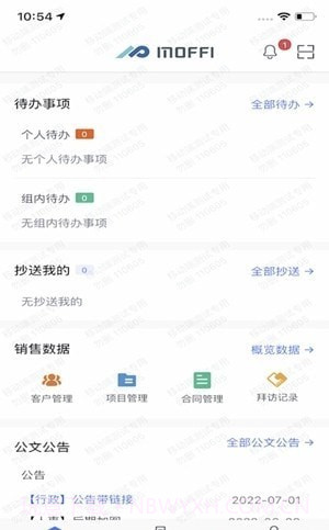 爽存快递员最新版截图3 爽存快递员最新版截图3