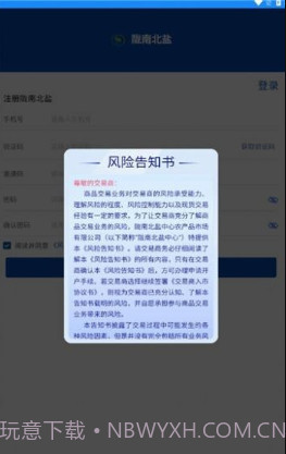 陇南农产品app截图2 陇南农产品app截图2