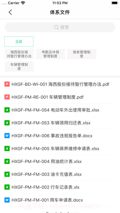 瑞石OA截图4 瑞石OA截图4