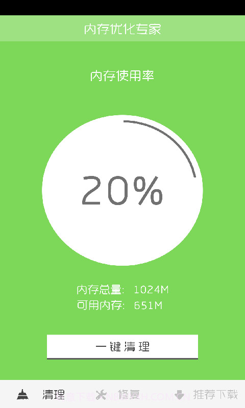 内存优化大师截图2 内存优化大师截图2