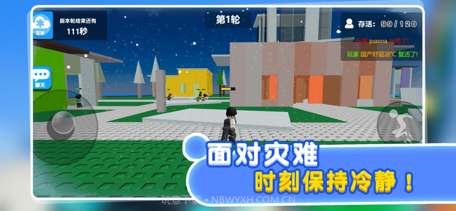 自然灾难模拟器截图2 自然灾难模拟器截图2