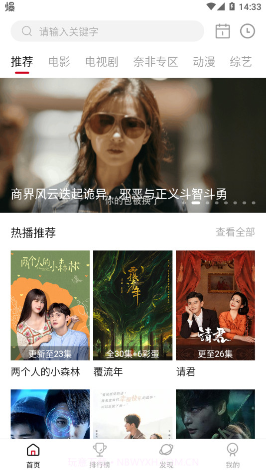 喵影库截图1 喵影库截图1