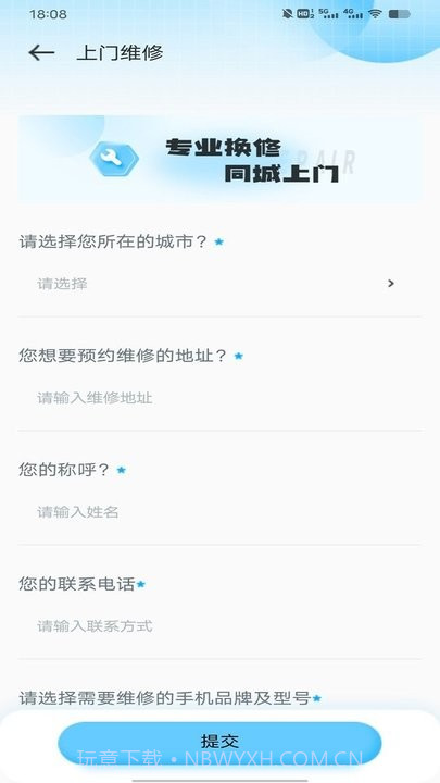 修专家维修电脑截图4