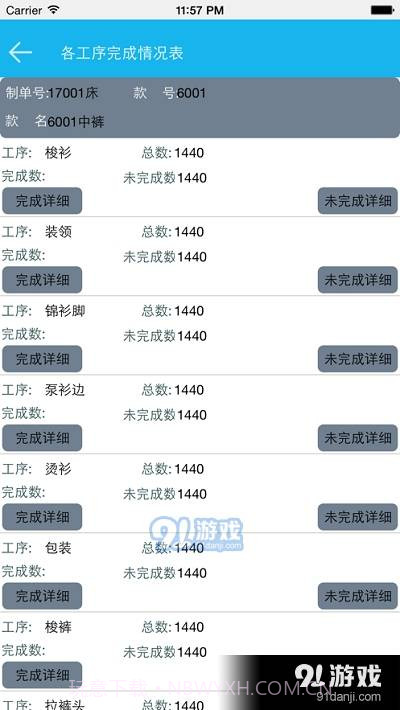 好越达软件截图3