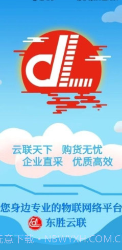 云联药通截图1 云联药通截图1