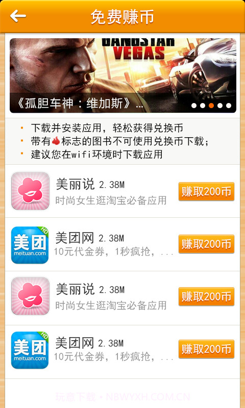 读吧客户端截图2 读吧客户端截图2