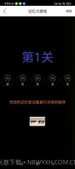 百福截图1 百福截图1