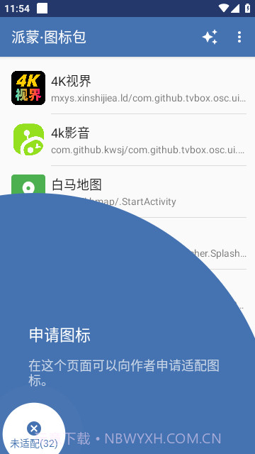 原神派蒙图标包截图3 原神派蒙图标包截图3