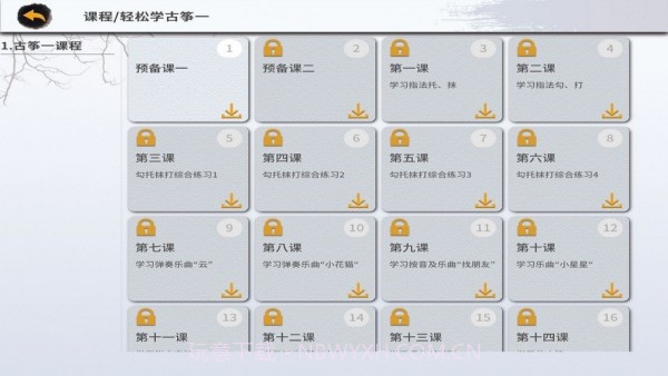 新华智慧学堂截图3 新华智慧学堂截图3