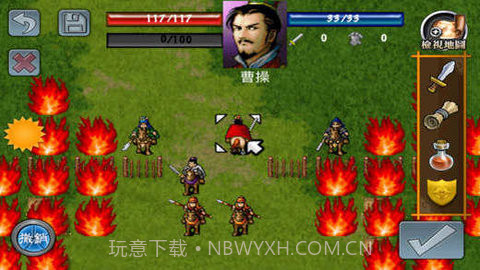 三国志曹操传酱油版截图2