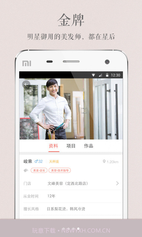 星后&ndash; 美甲美发减肥瘦身截图4