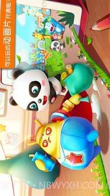 宝宝巴士乐园截图3 宝宝巴士乐园截图3