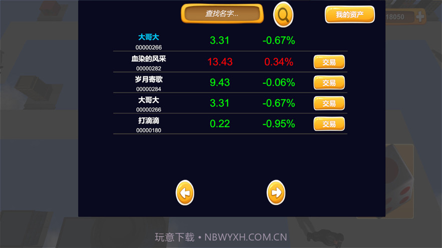 联机大富翁截图4