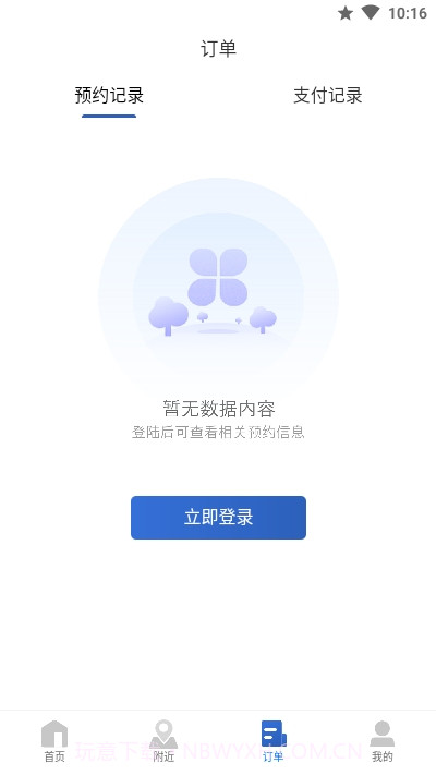 上海停车截图3 上海停车截图3