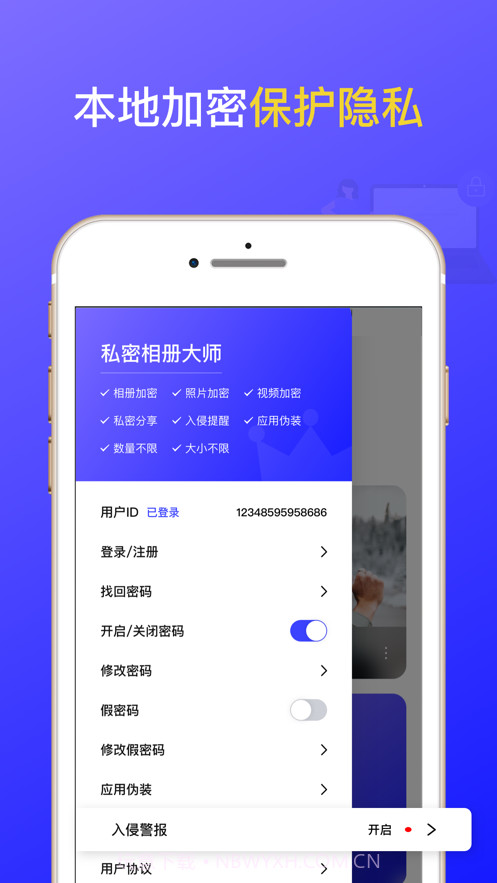 私密相册大师截图2