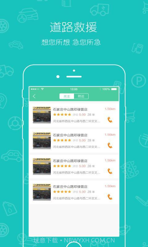 久车截图4 久车截图4