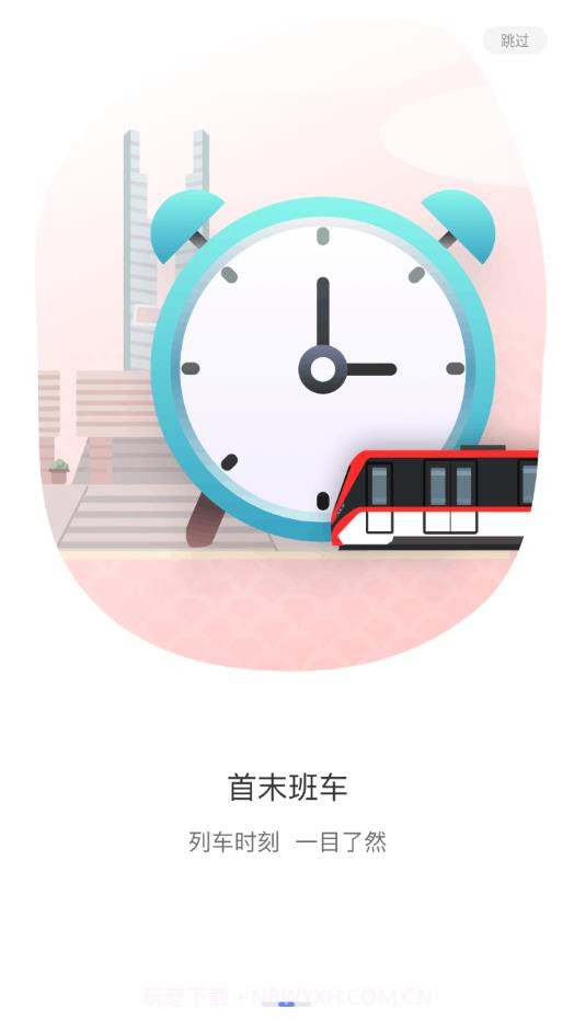 昆明地铁截图2 昆明地铁截图2