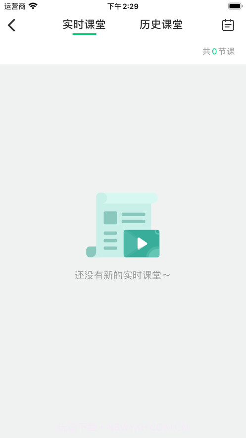 奇智高思数学截图4 奇智高思数学截图4