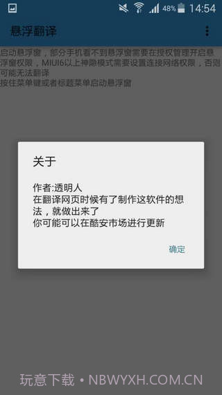 悬浮翻译截图2 悬浮翻译截图2