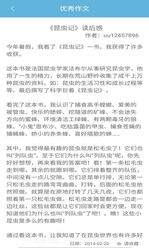 学猿作业辅导帮截图3