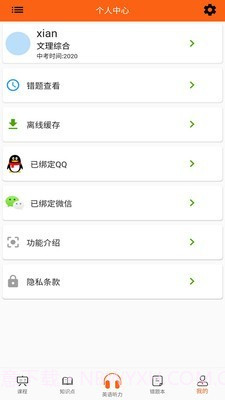 敏思学堂截图5 敏思学堂截图5