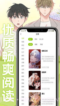 画耽漫画免费版截图5