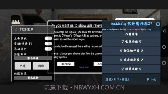 恐怖奶奶模拟器菜单版截图1