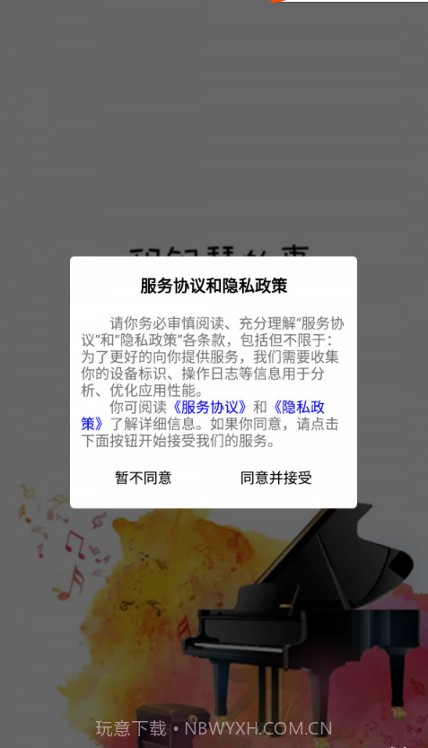 租琴宝截图3 租琴宝截图3