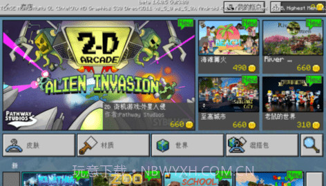 我的世界1.6.0.5版截图3