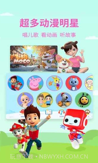 多多动画屋电视版截图2 多多动画屋电视版截图2