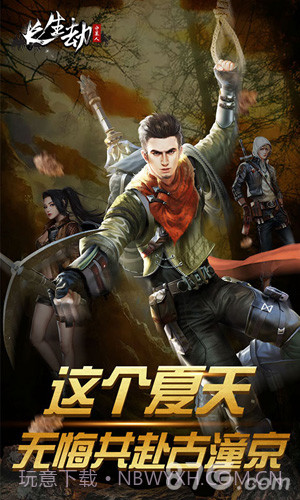 长生劫：守墓人满V版截图1