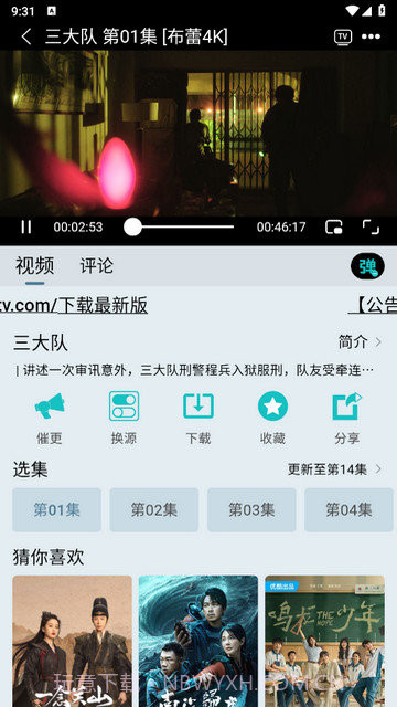 布蕾4K截图3 布蕾4K截图3