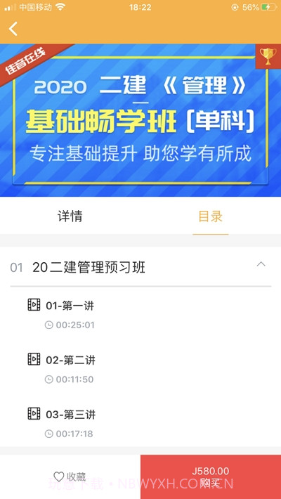 佳音教育截图4 佳音教育截图4