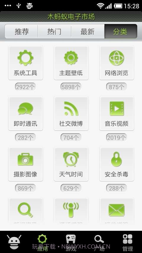 木蚂蚁电子市场截图5